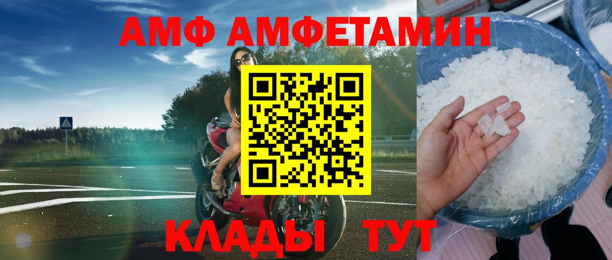 Амфетамин 97% Пермь