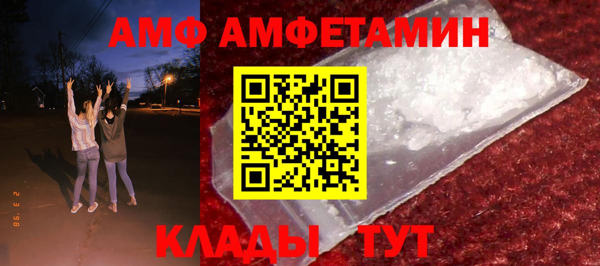 Пермь  Amphetamine 98%  Амфетамин  Вход с VPN 