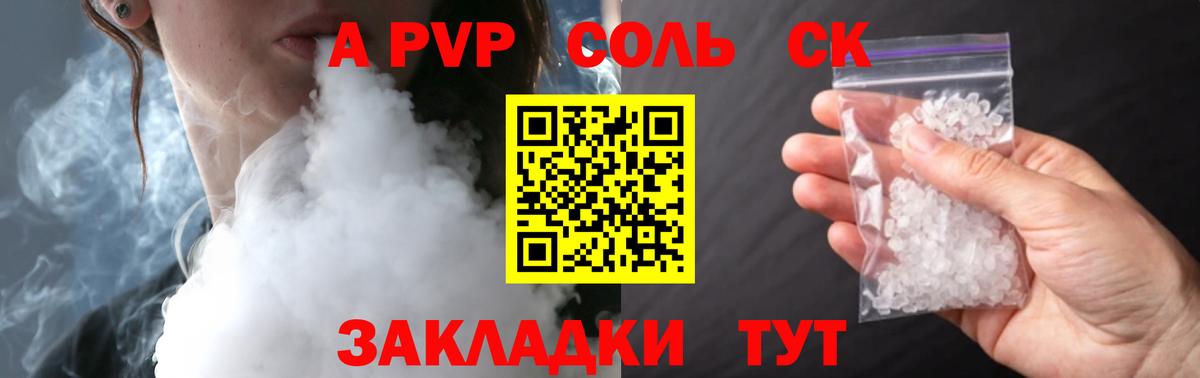 APVP мука  А ПВП СК КРИС  где найти наркотики  Вход с VPN  Пермь 