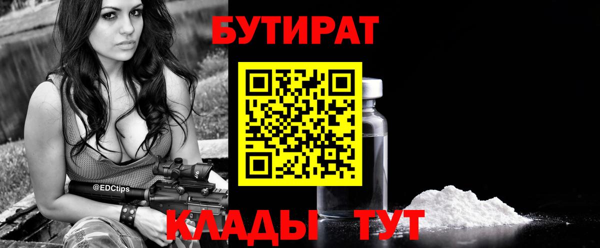Бутират оксана Пермь