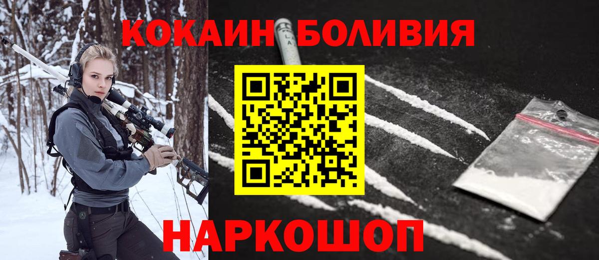 Кокаин 97%  Вход с VPN  COCAIN  Пермь  КОКАИН Колумбийский 