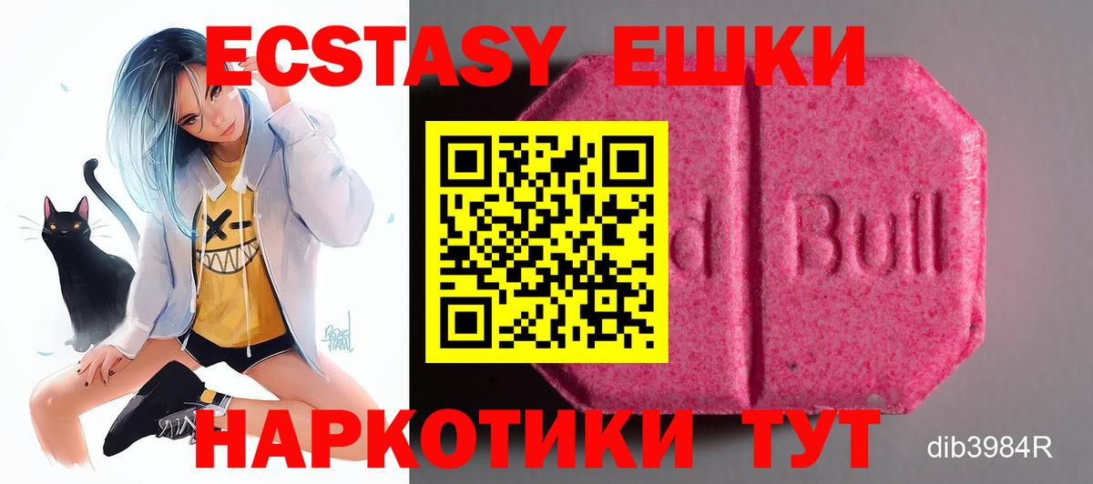Пермь  где можно купить наркотик  Вход с VPN  Экстази louis Vuitton 