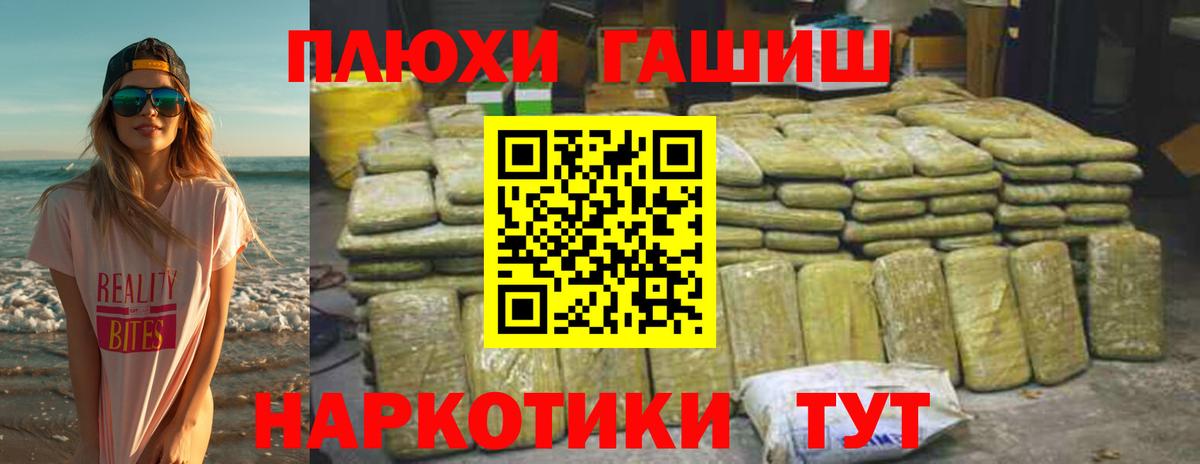 Пермь  ГАШИШ Premium  где можно купить   Вход с VPN 