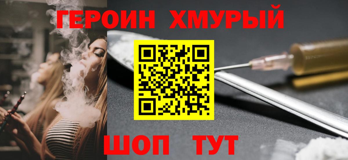 Героин афганец  Вход с VPN  Героин  Пермь 