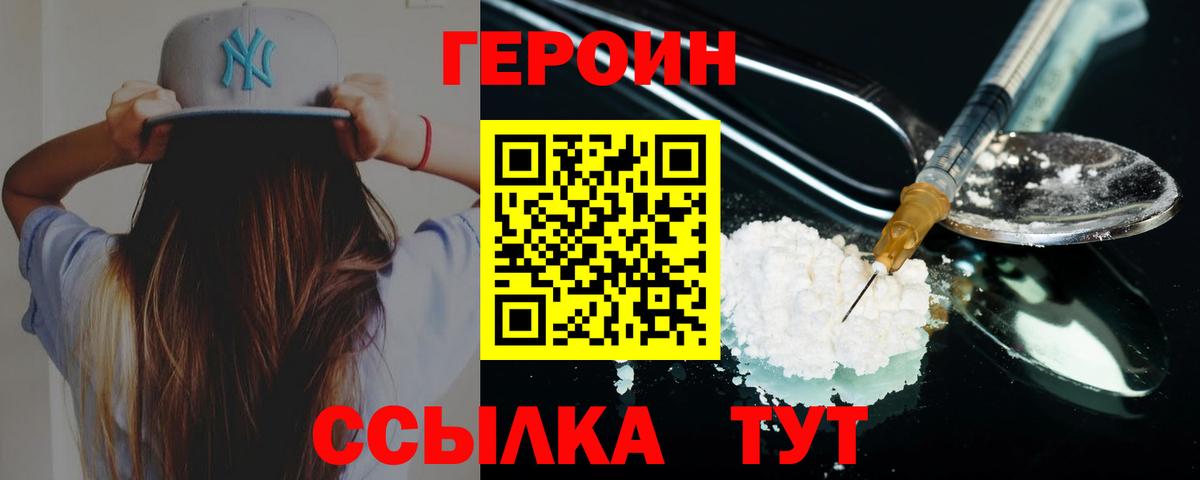ГЕРОИН VHQ Пермь