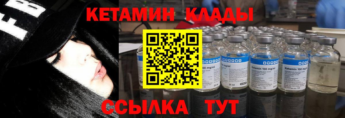 Кетамин ketamine  КЕТАМИН VHQ  Пермь  Вход с VPN 
