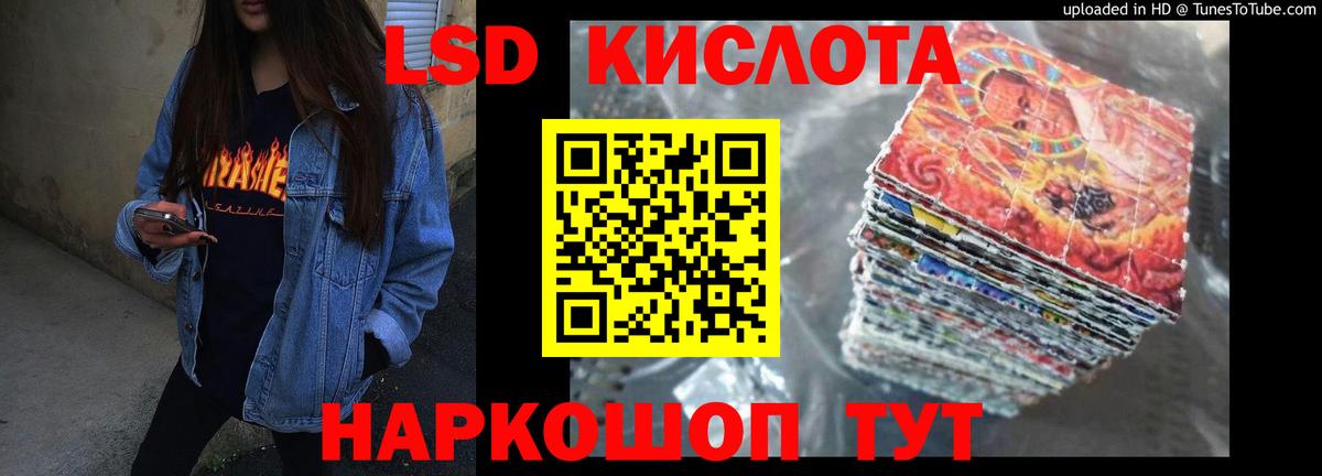 Лсд 25 экстази кислота Пермь