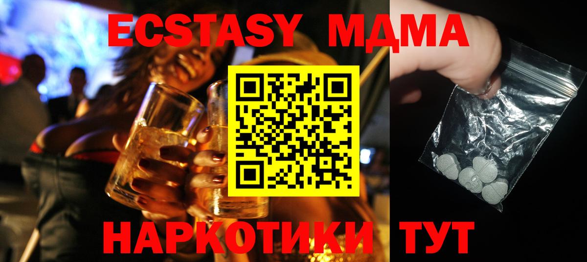 MDMA Molly  Вход с VPN  MDMA  Пермь 