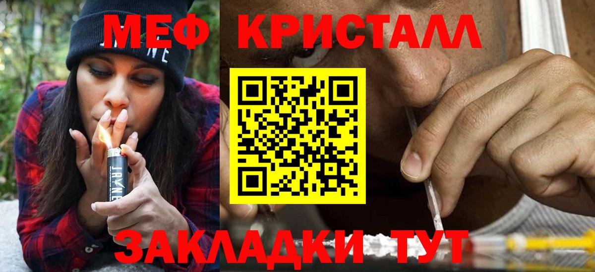 Меф кристаллы Пермь