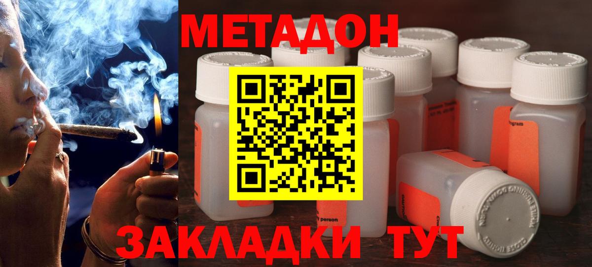 Метадон белоснежный  Метадон мёд  Пермь  Вход с VPN 
