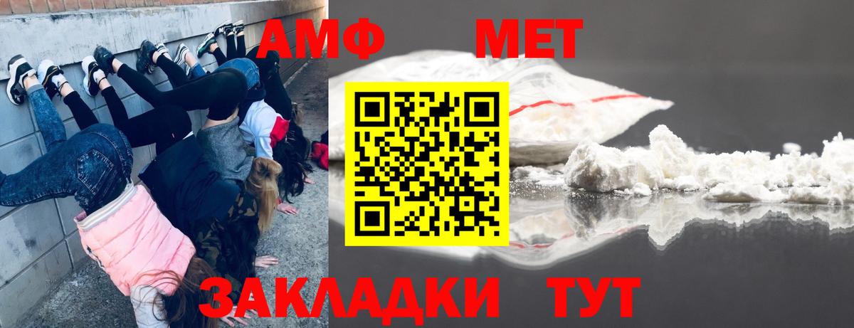 Пермь  Метамфетамин витя  Вход с VPN 