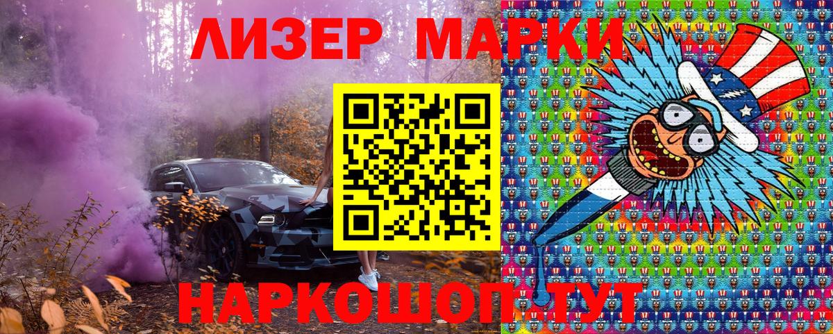 Марки N-bome 1,5мг Пермь