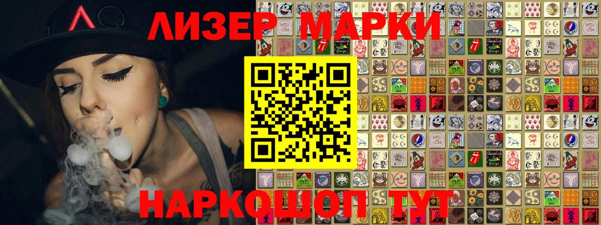 Пермь  Наркотические марки 1,8мг  Наркотические марки 1,8мг  Вход с VPN 